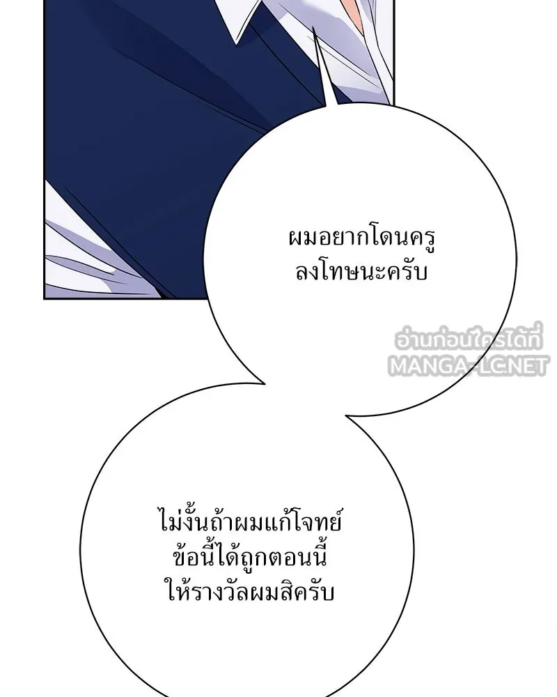แด่ความเกลียดชัง ตอนที่ ตอนพิเศษ 3 รูปที่ 45