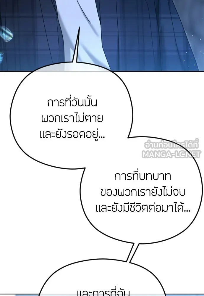 วิธีหนีตายจากนิยายโรคจิต ตอนที่ 106 รูปที่ 81