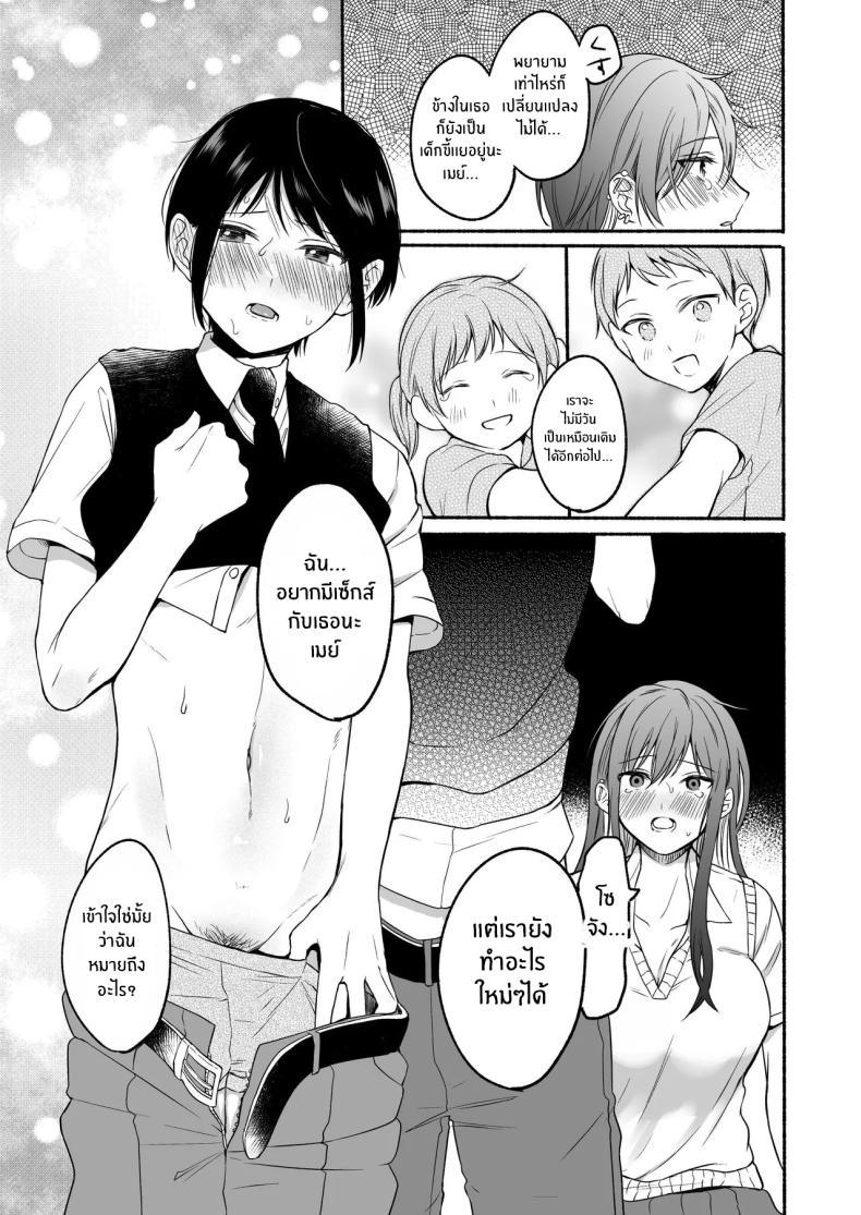 Doujin-Lc- อ่าน โดจิน มังฮวา เกาหลี ญี่ปุ่น จีน แปลไทย เมื่อเพศเราเปลี่ยนไป [Chiru Kuni (Onaka Emi)] Seiki Gyakuten Kanojo ni Dakareru Nanokakan ตอนที่ 1 2 3 4 5 6 7 8 9 10 11 12 13 14 ฟรี ไม่มีโฆษณา อ่าน โดจิน Manhwa เกาหลี ญี่ปุ่น จีน เรามีครบ คัดมาให้เน้นๆ โดจิน 18+ รับประกันความฟินโดย  Doujin Lc