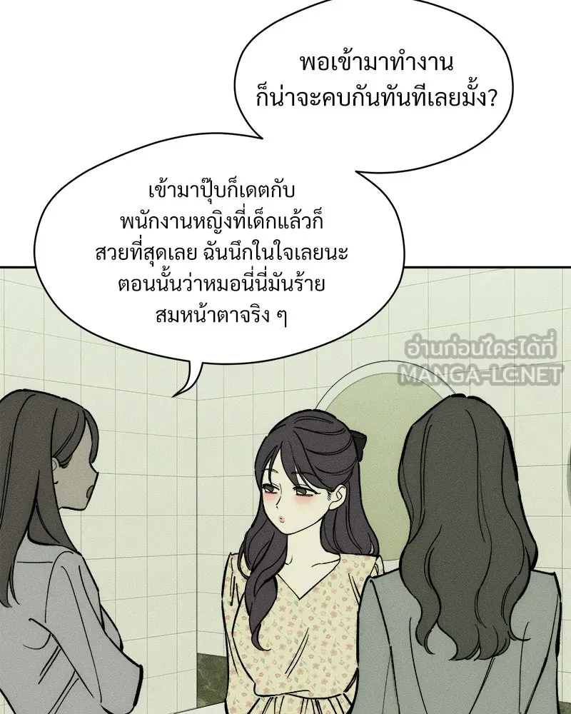 บุปผารุ่มราคะ ตอนที่ 108 รูปที่ 132