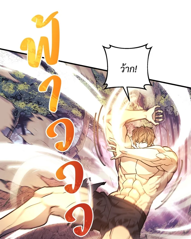 สัปดาห์นี้งดอัปตอนใหม่ ตอนที่ 39 รูปที่ 55