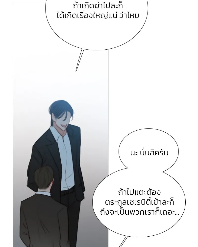 เซเรน่า ตอนที่ 74 รูปที่ 20