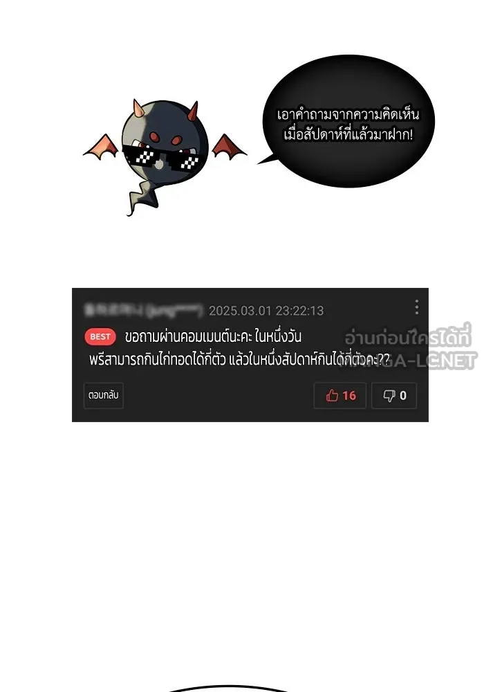 ฮีลเลอร์ตัวพ่อขอฟาดเรียบ ตอนที่ 27 รูปที่ 105