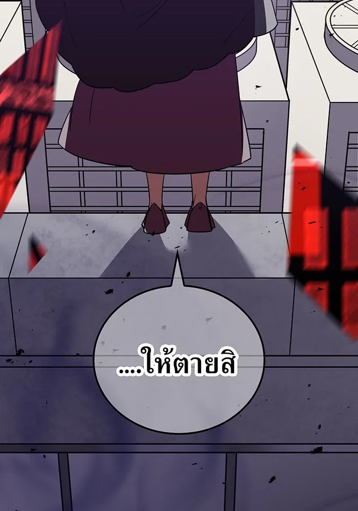 เพลเยอร์เลือดเทวะ ตอนที่ 42 รอยร้าว รูปที่ 47