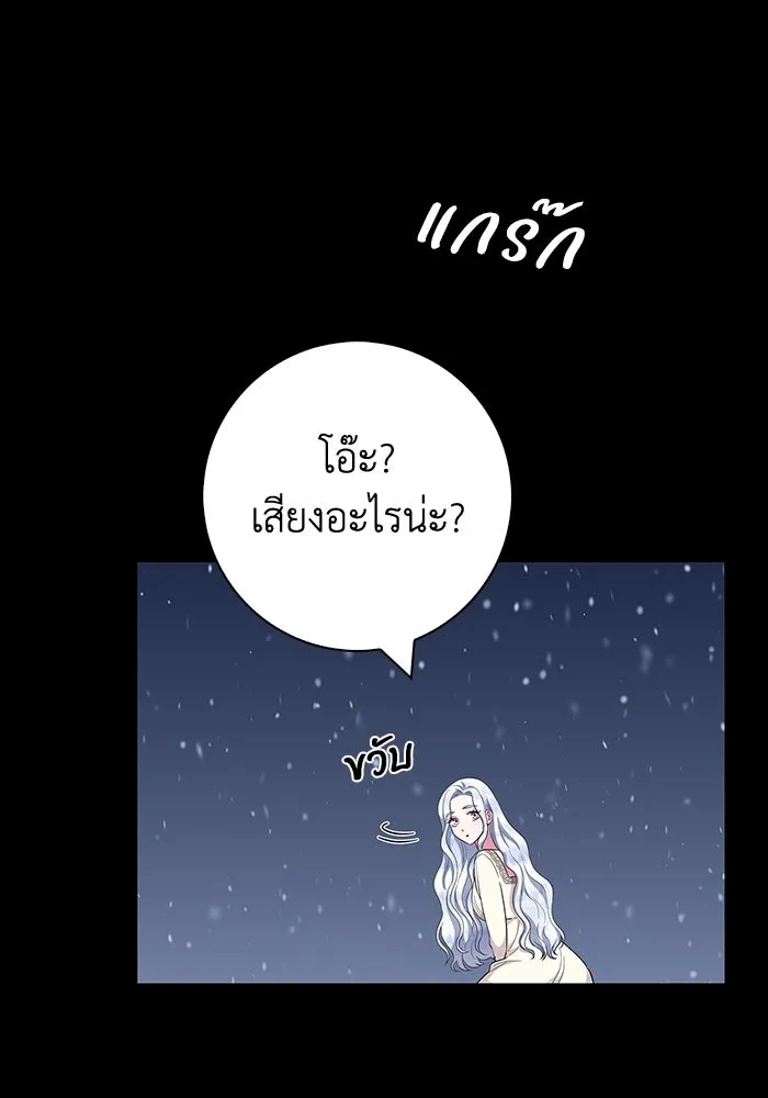 ฉันกลายเป็นแม่พระเอกนิยายจอมเสเพล ตอนที่ 47 รูปที่ 50