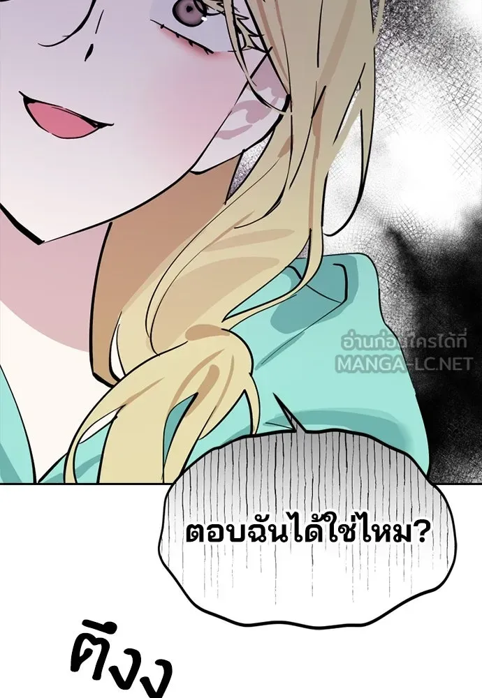 สวยเองนักเลงพอ ตอนที่ 36 รูปที่ 99