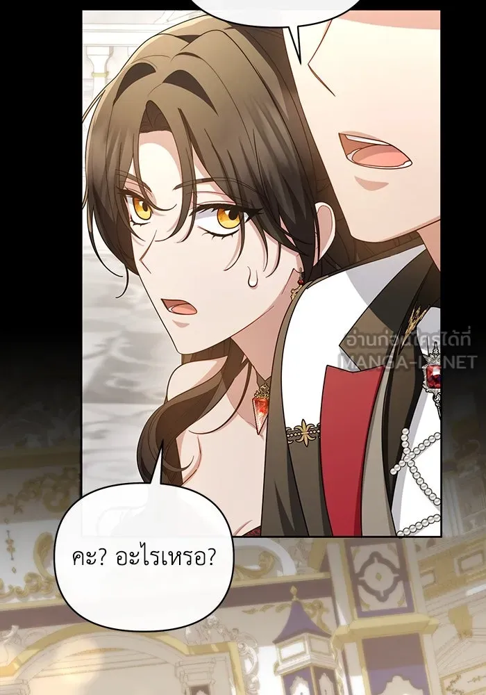 อยู่ดี ๆ ก็มีนางเอกนิยายเป็นเพื่อนบ้าน ตอนที่ 63 รูปที่ 27