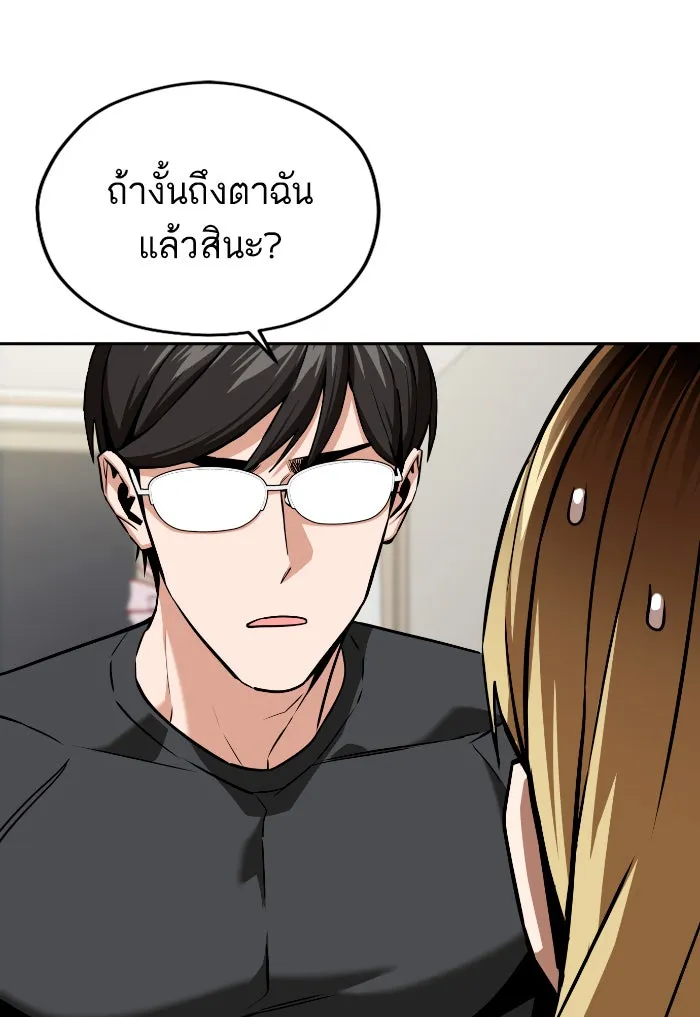 โชคชะตานำพารัก ตอนที่ 92 ไม่เชื่อใจฉันเหรอ รูปที่ 62