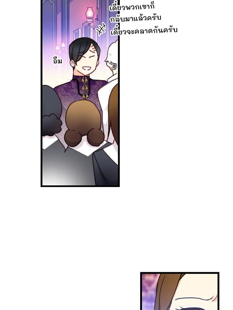 Bring the Love ตอนที่ 103 รูปที่ 83