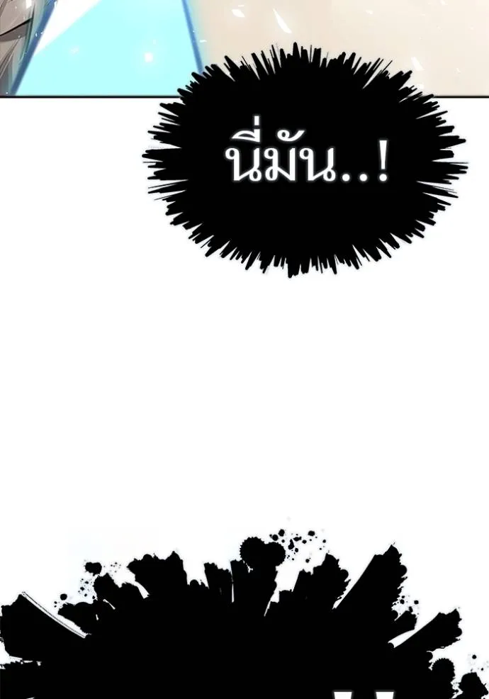 ทาวเวอร์ออฟก๊อด หอคอ ตอนที่ 648 รูปที่ 139
