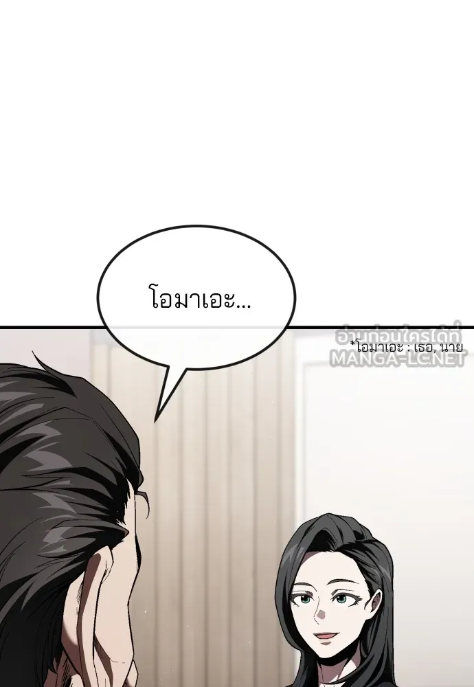 สนิมเชือดเลือดสาด ตอนที่ 24 รูปที่ 63