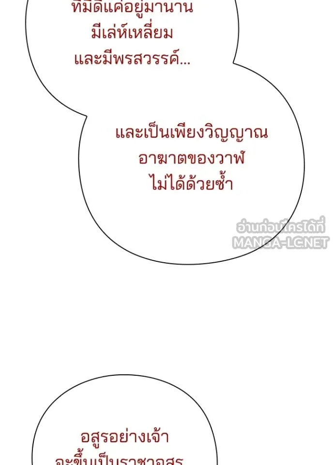 คืนแห่งโทแกบี ตอนที่ 75 รูปที่ 85