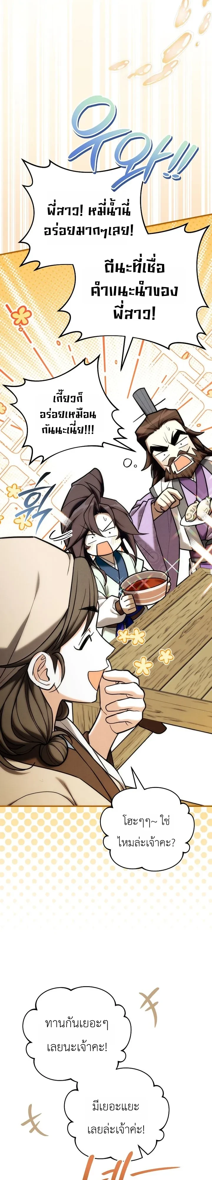 Manga-lc-com อ่านมังงะ อ่านการ์ตูน ออนไลน์ ฟรี Third-Rate Martial Family Becomes the Best Under Heaven ข้าเ ตอนที่ 1 2 3 4 5 6 7 8 9 10 11 12 13 14 ฟรี ไม่มีโฆษณา Manga-lc - อ่าน มังงะ อ่าน การ์ตูน ออนไลน์ อ่านมังงะ ฟรี