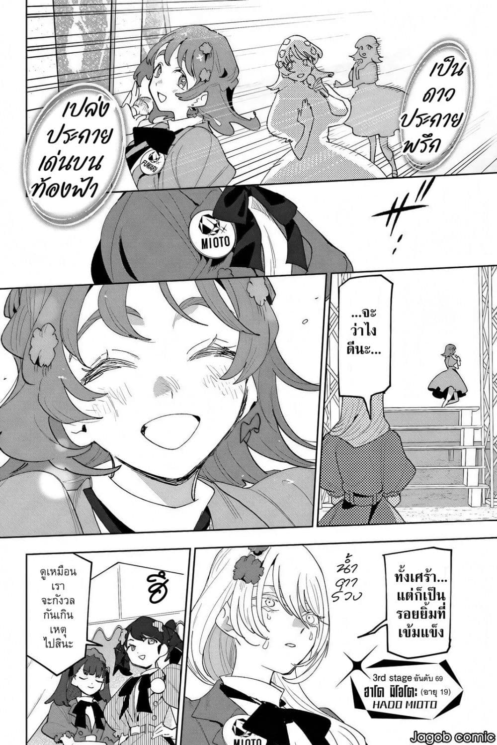 Manga-lc-com อ่านมังงะ อ่านการ์ตูน ออนไลน์ ฟรี Idolatry ตอนที่ 1 2 3 4 5 6 7 8 9 10 11 12 13 14 ฟรี ไม่มีโฆษณา Manga-lc - อ่าน มังงะ อ่าน การ์ตูน ออนไลน์ อ่านมังงะ ฟรี