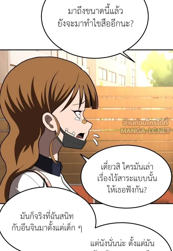 สนามเด็กล่า ตอนที่ 19 รูปที่ 90