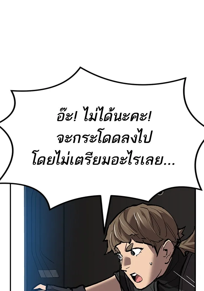ยอดคนเลเวลทะลุ ตอนที่ 81 ผู้สังหารหมู่แห่ง 8 ดาว (5) รูปที่ 124