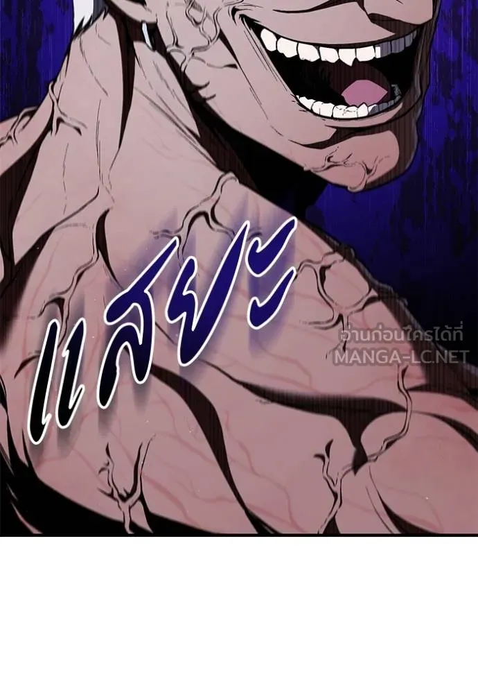 สนิมเชือดเลือดสาด ตอนที่ 31 รูปที่ 83