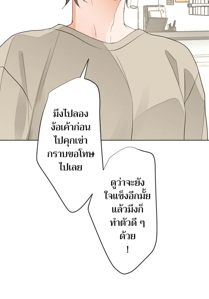 2nd Love หนุ่มเฮ้วสาวbrเปรี้ยวรักเดียวโด ตอนที่ 34 รูปที่ 38