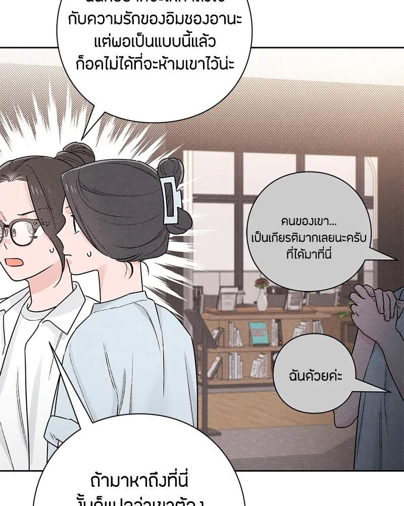 เป็นวัยรุ่นมันเหนื่อย ตอนที่ 48 รูปที่ 23