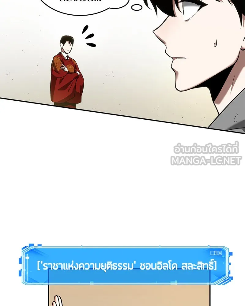 Omniscient Reader อ่านชะตาวันสิ้นโลก ตอนที่ 14 เจ้าของบัลลังก์ (4) รูปที่ 123