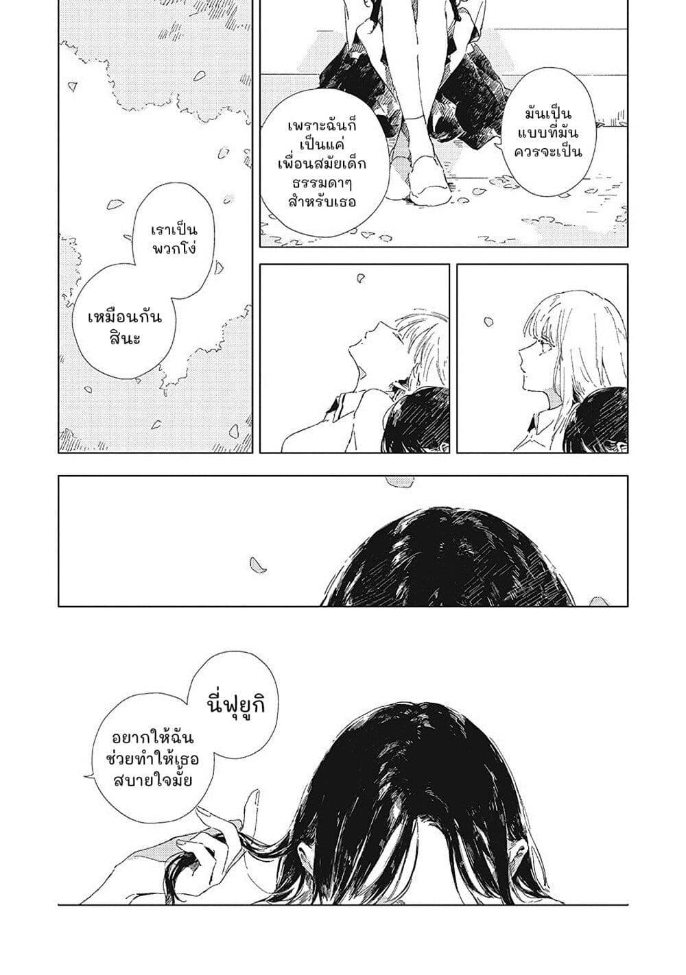 Manga-lc-com อ่านมังงะ อ่านการ์ตูน ออนไลน์ ฟรี Kono Koi wo Hoshi ni wa Negawanai ตอนที่ 1 2 3 4 5 6 7 8 9 10 11 12 13 14 ฟรี ไม่มีโฆษณา Manga-lc - อ่าน มังงะ อ่าน การ์ตูน ออนไลน์ อ่านมังงะ ฟรี
