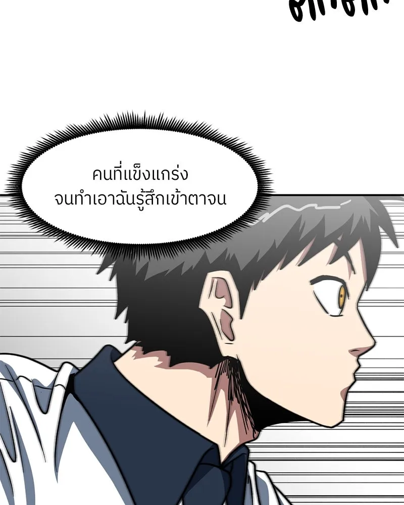 โรงเรียนสัตว์กินเนื้อ ตอนที่ 42 รูปที่ 98