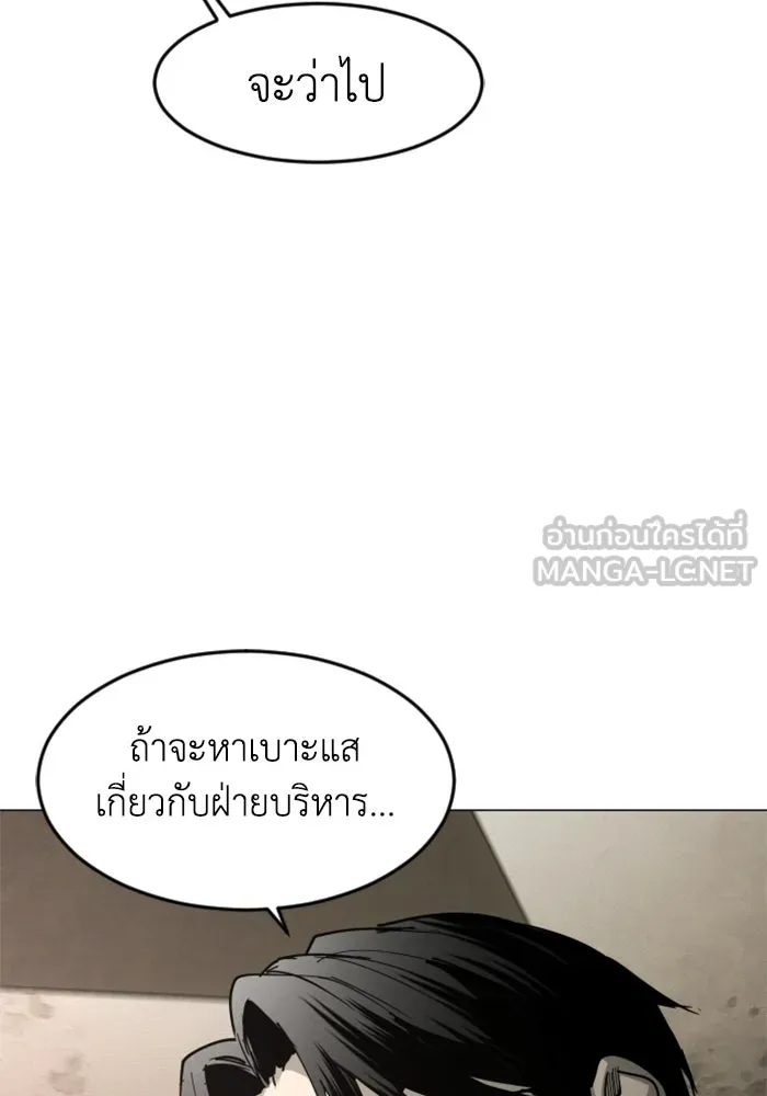 FOG LAND ตอนที่ 37 รูปที่ 93