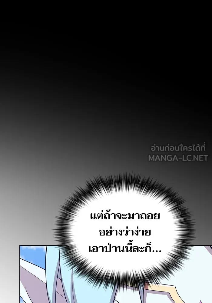 ผู้เล่นขั้นเทพแห่งหอคอยฝึกสอน ตอนที่ 180 รูปที่ 99