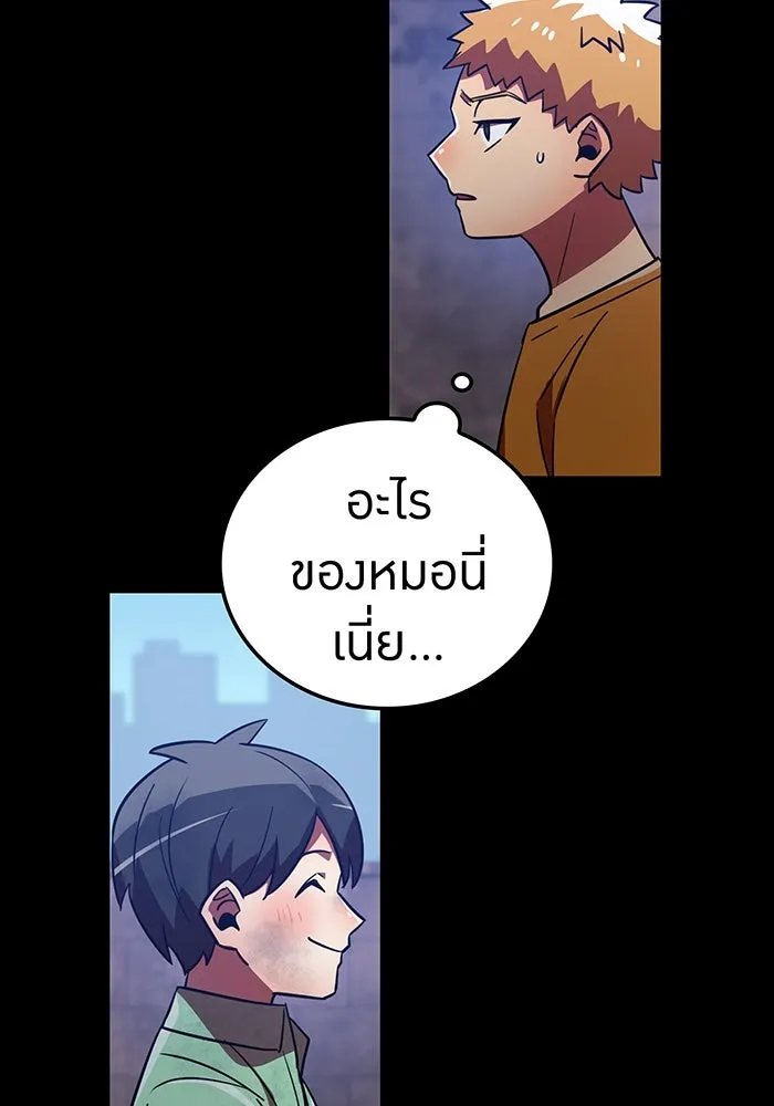 เพลเยอร์เลือดเทวะ ตอนที่ 46 อัปเดต รูปที่ 26