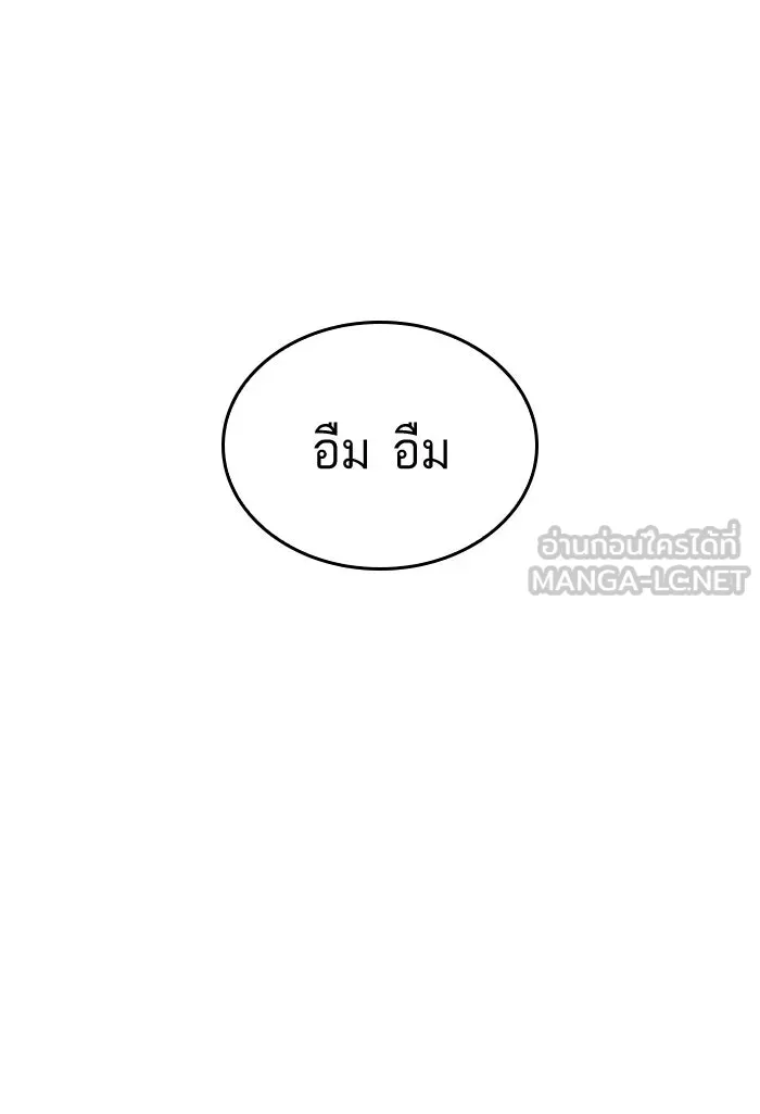 หลังวันสิ้นโลก ตอนที่ 43 รูปที่ 33
