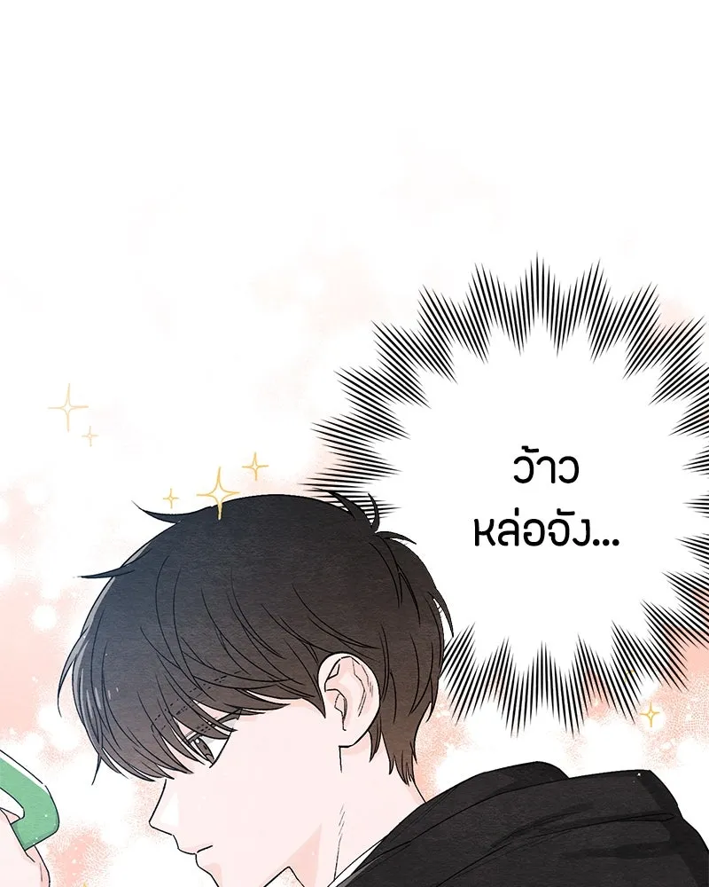 เป็นวัยรุ่นมันเหนื่อย ตอนที่ 1 รูปที่ 50