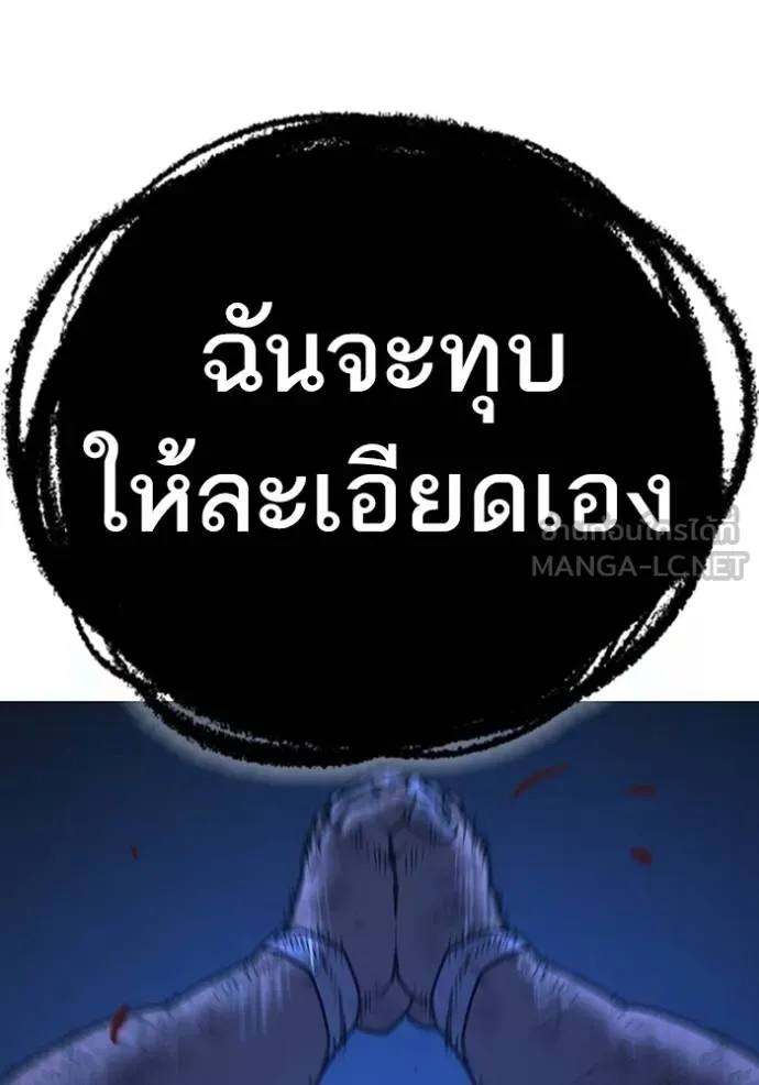 reality ตอนที่ 152 รูปที่ 182