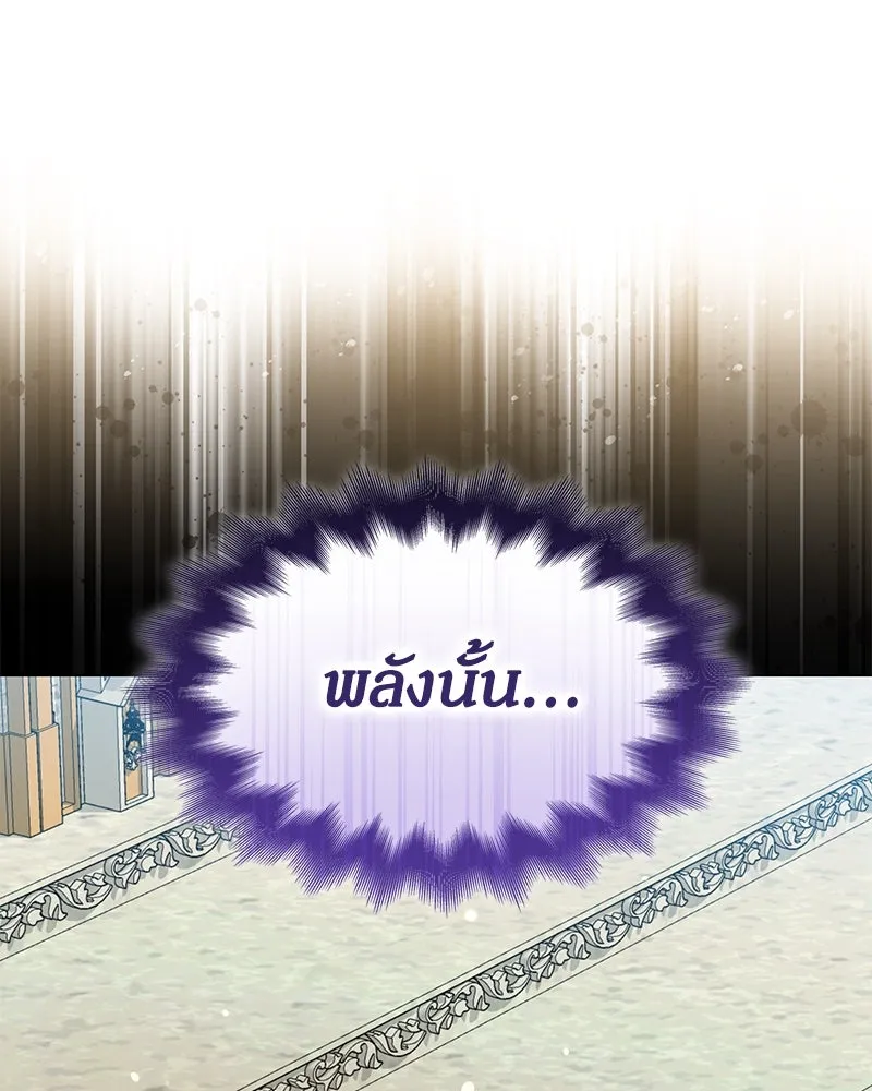 กำราบรักร้ายนายจอมพยศ ตอนที่ 29 รูปที่ 76