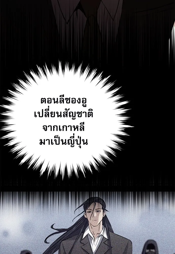 ดรูอิดแห่งสถานีโซล ตอนที่ 134 รูปที่ 70