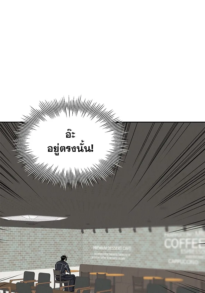 รักหลอกหยอกแฟนเก่า ตอนที่ 5 รูปที่ 46