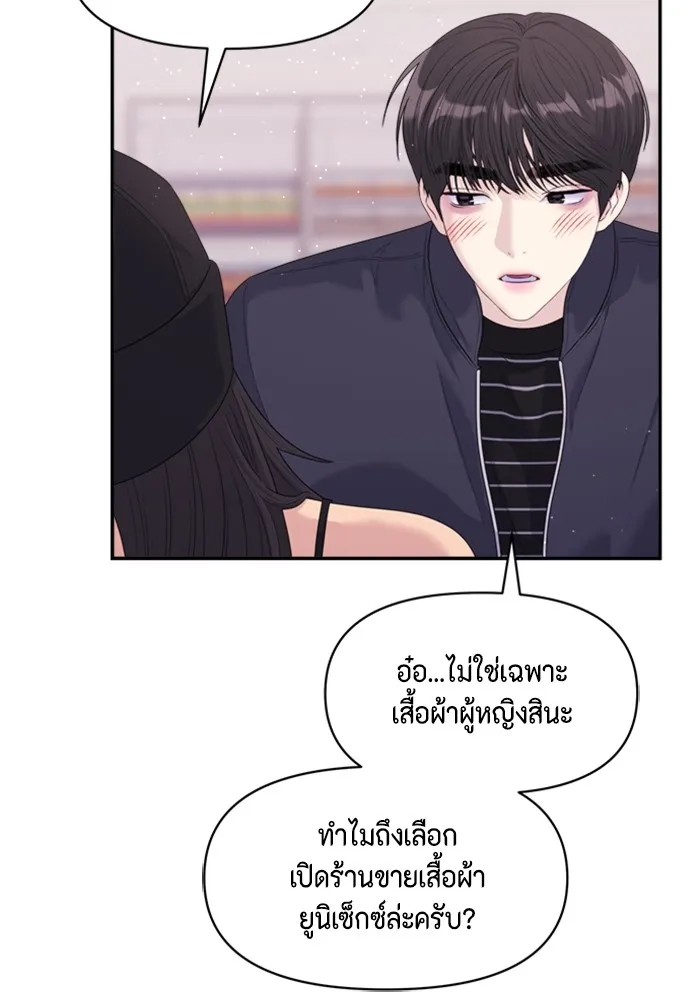 Couple Breaker ตอนที่ 55 รูปที่ 80