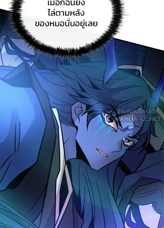 Villain to kill ตอนที่ 223 รูปที่ 58