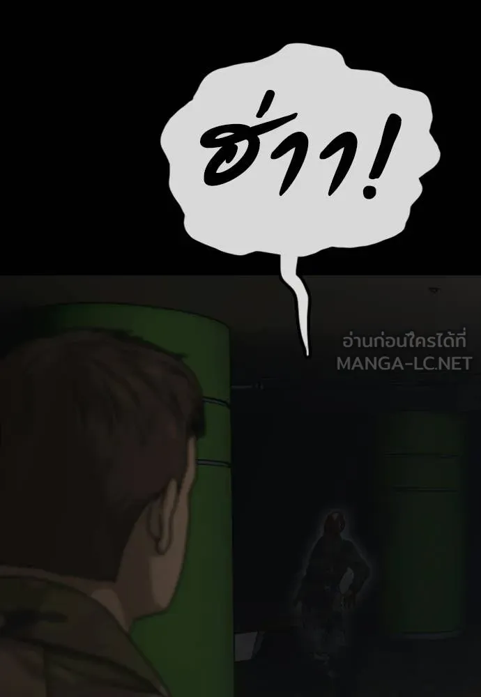 ผู้กล้าฝ่า ตอนที่ 50 รูปที่ 167