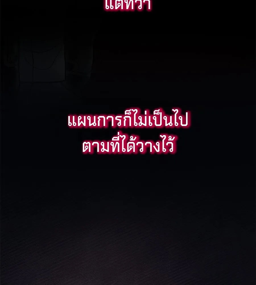 เบื้องหลังรอยยิ้มของเจ้าหญิง ตอนที่ 3 รูปที่ 29