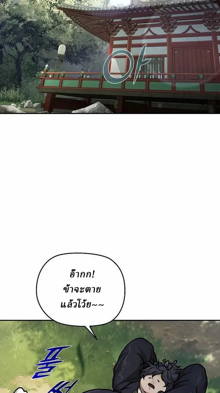 Reborn on the Demonic Cult Battlefield ยอดอ_จฉร_ยะผ_หวนค_น ตอนที่ ตอนที่ 2 รูปที่ 13