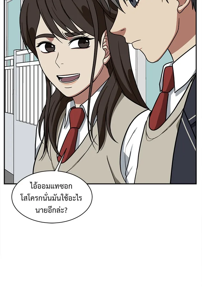 ช่วยเปลี่ยนฉันที ตอนที่ 44. แบซอนจู 10 รูปที่ 79