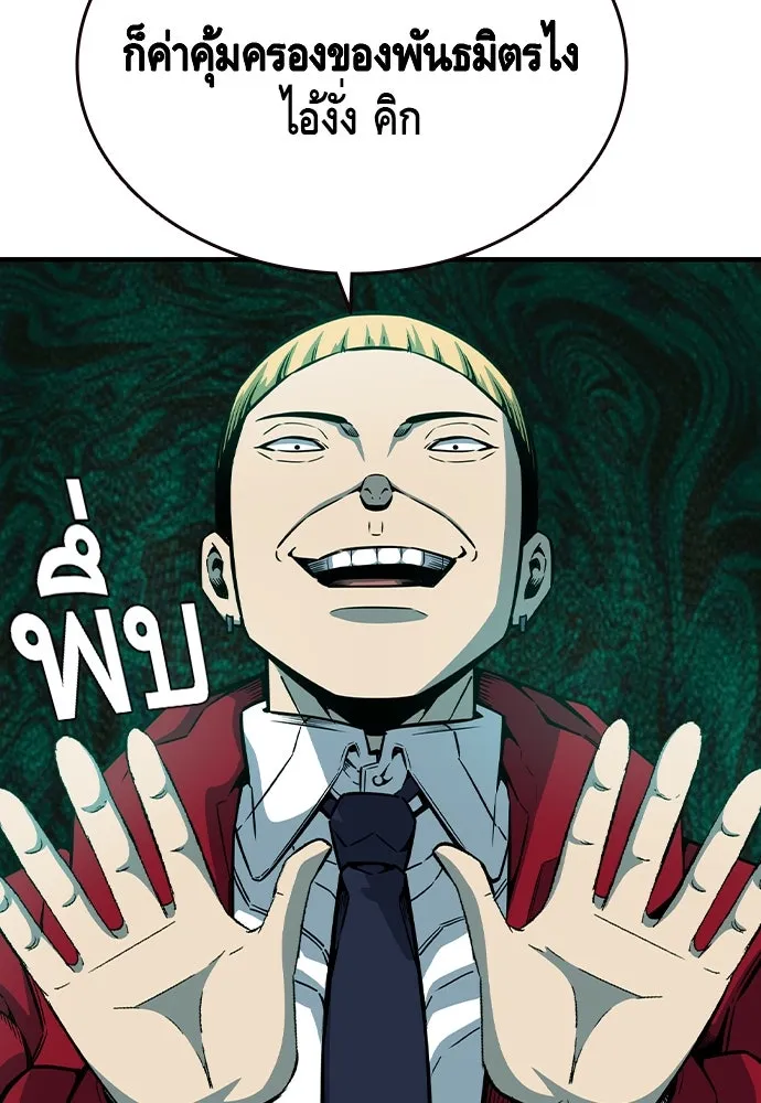 King Game ตอนที่ 102 ไปเรียกหัวหน้าออกมาซะ รูปที่ 73