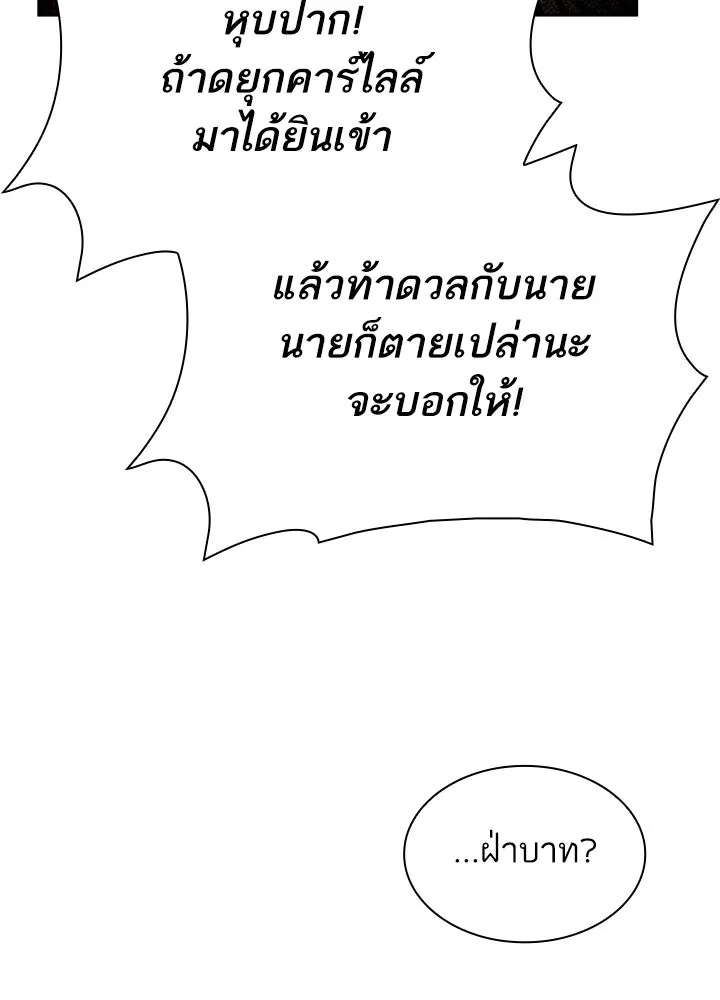 อดีตภรรยาของพระเอกหนุ่มจอมคลั่งรัก ตอนที่ 46 รูปที่ 110