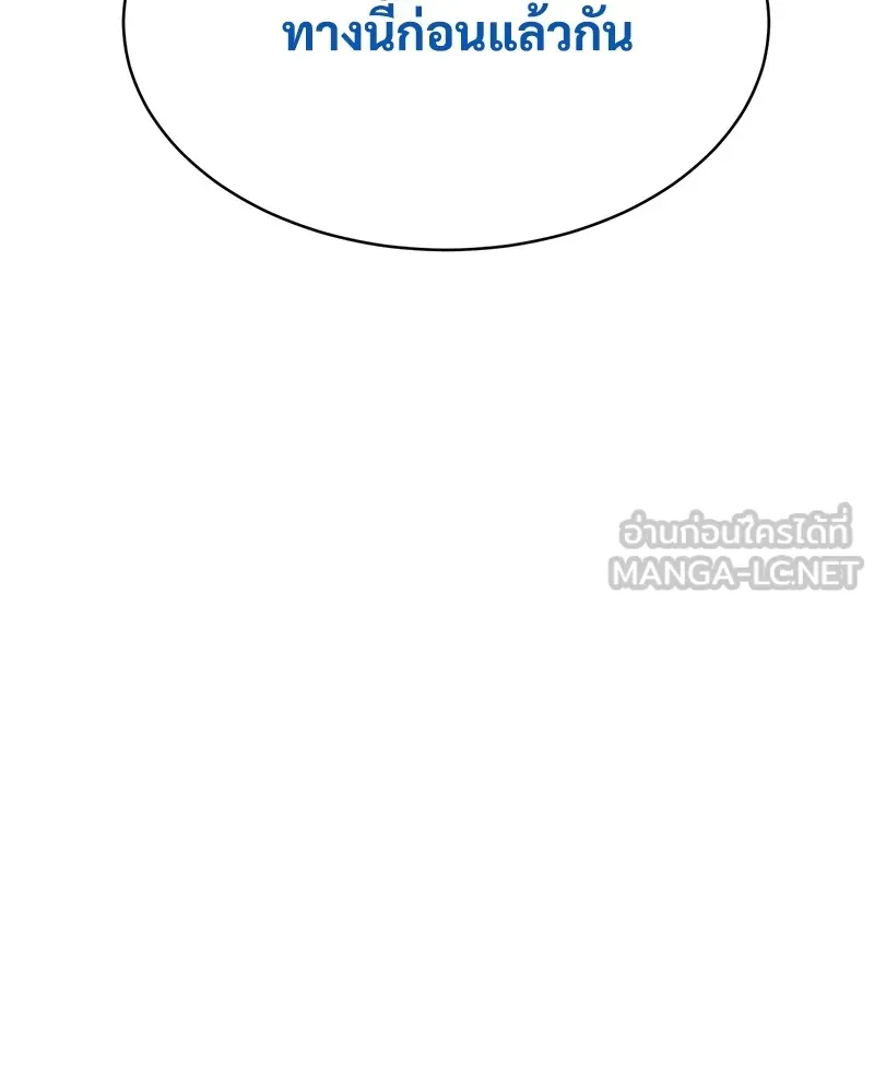 แบคXX ตอนที่ 57 รูปที่ 24