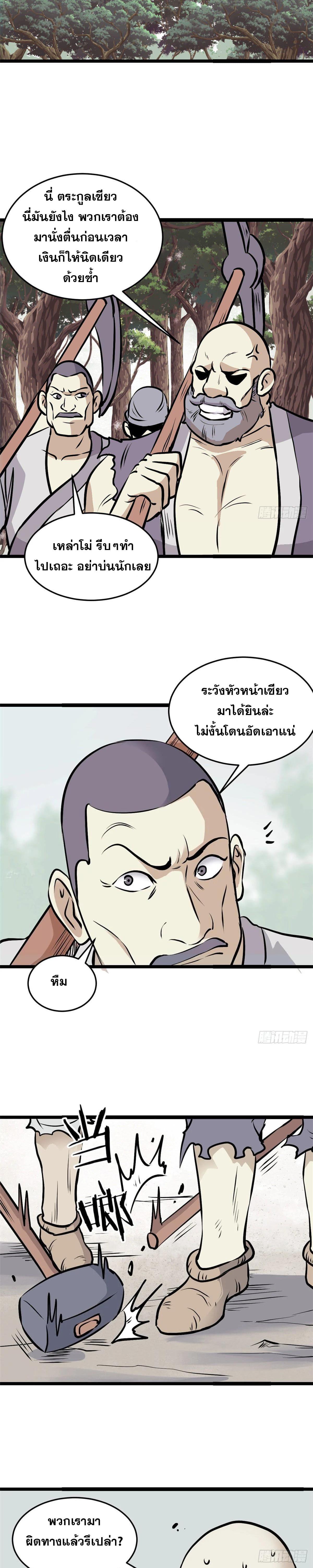 Manga-lc-com อ่านมังงะ อ่านการ์ตูน ออนไลน์ ฟรี All Hail the Sect Leader ตอนที่ 1 2 3 4 5 6 7 8 9 10 11 12 13 14 ฟรี ไม่มีโฆษณา Manga-lc - อ่าน มังงะ อ่าน การ์ตูน ออนไลน์ อ่านมังงะ ฟรี