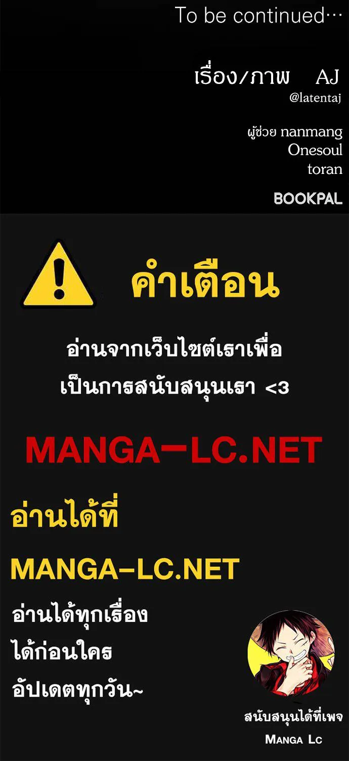 ปฏิบัติการลับ ตอนที่ 96 รูปที่ 175