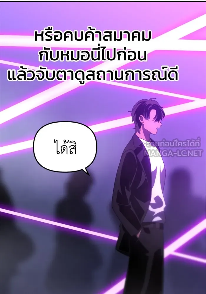 อดีตบอสหอคอย ตอนที่ 59 รูปที่ 90