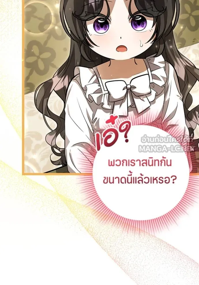 ป๊ะป๋าขา หนูลาแล้ว ตอนที่ 55 รูปที่ 92