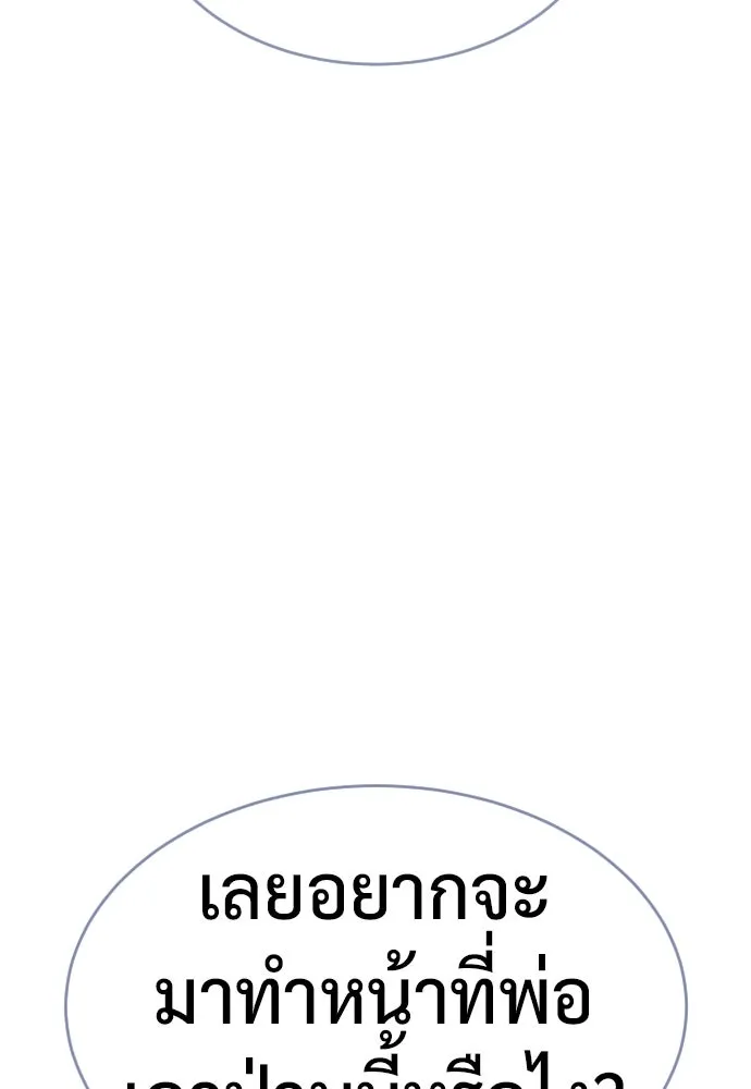 นักฆ่าย้อนวัย ตอนที่ 125 รูปที่ 200