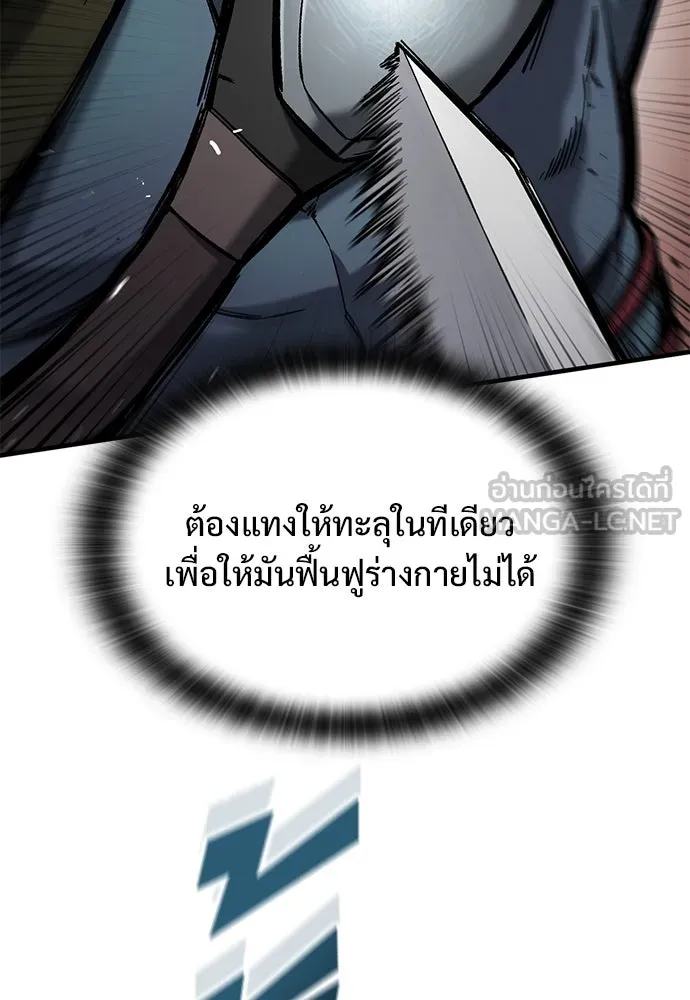 อัศวินวันเดียว ตอนที่ 56 รูปที่ 54